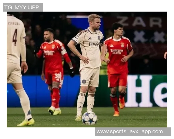 阿贾克斯历史性遭遇欧战七连败创队史新低令人震惊